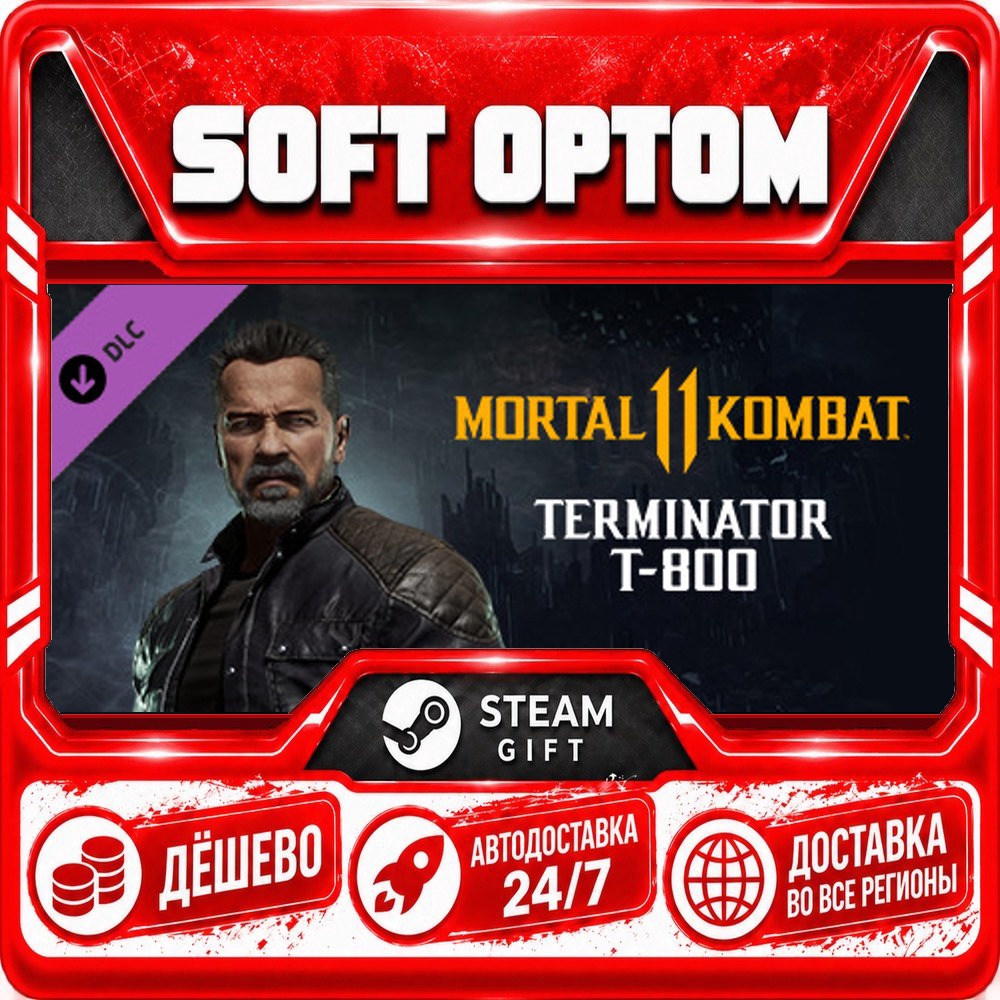 DLC Terminator T-800 · Steam ANY REGION · AUTO 24/7 photo 1