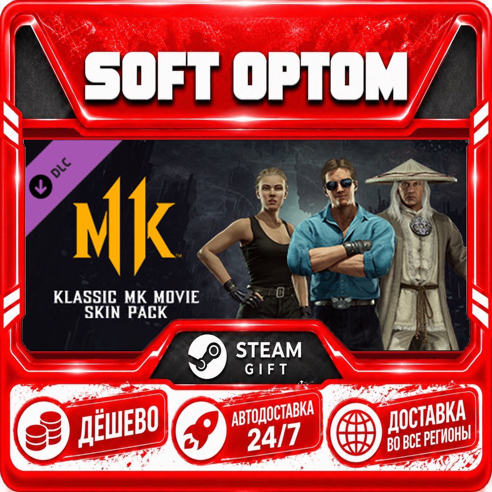 DLC Klassic MK Movie Skin Pack · Steam ANY REGION · AUTO 24/7 photo 1