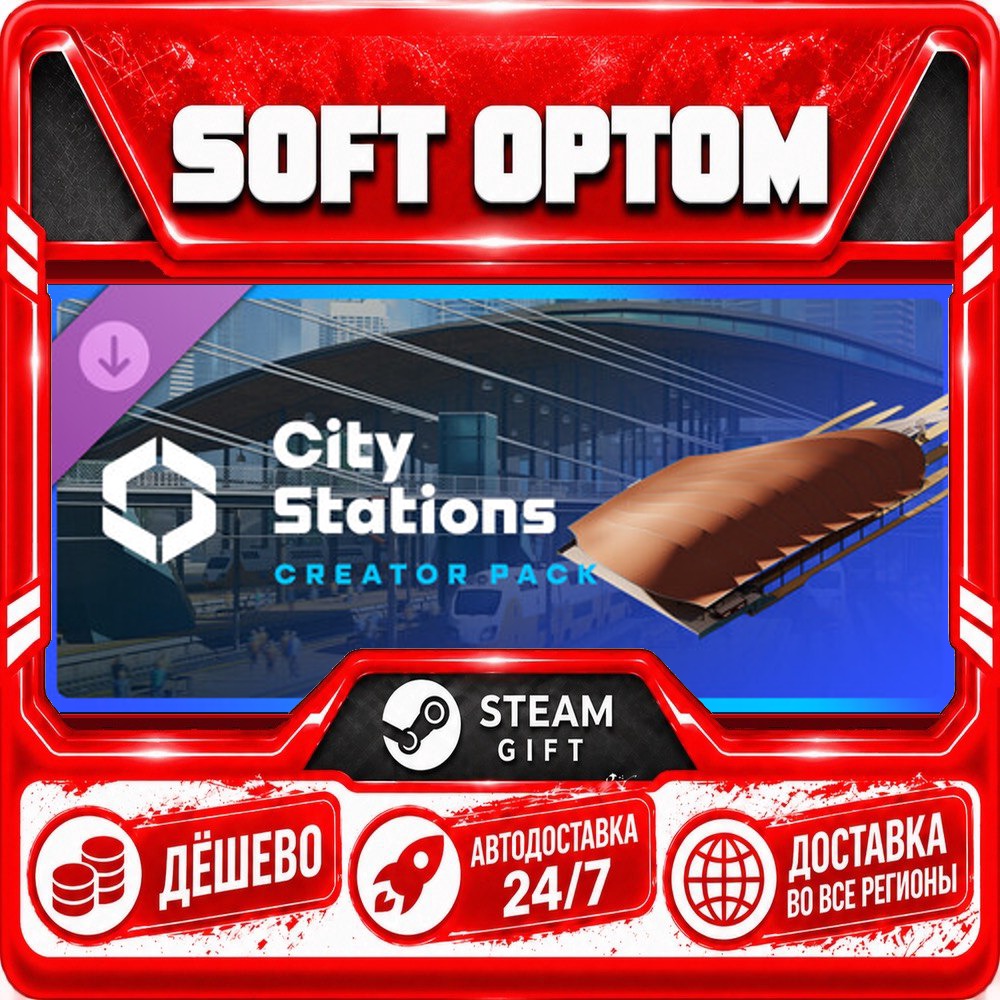 DLC Cities: Skylines II - Creator Pack: City · Steam ЛЮБОЙ РЕГИОН · АВТО 24/7 фото 1