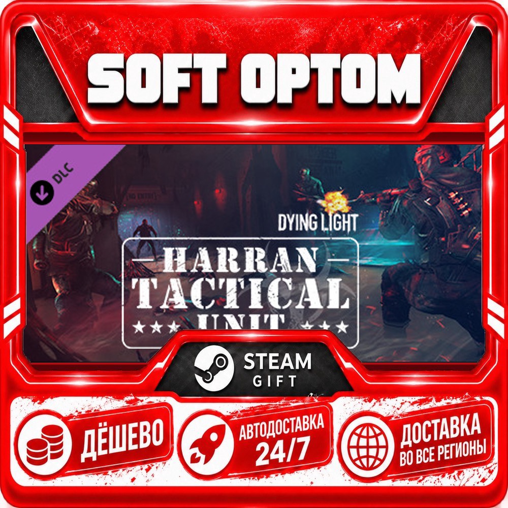 DLC Dying Light - Harran Tactical Unit Bundle · Steam ANY REGION · AUTO 24/7 photo 1