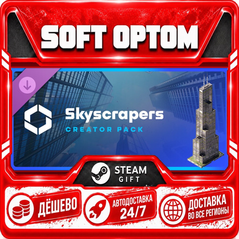 DLC Cities: Skylines II - Creator Pack: Skyscrapers · Steam ЛЮБОЙ РЕГИОН · АВТО 24/7 фото 1
