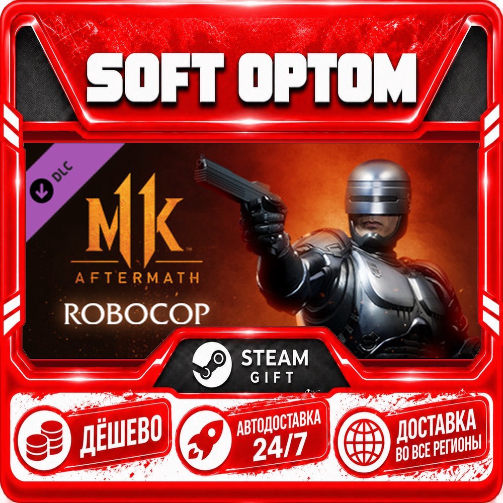 DLC Robocop · Steam ANY REGION · AUTO 24/7 photo 1
