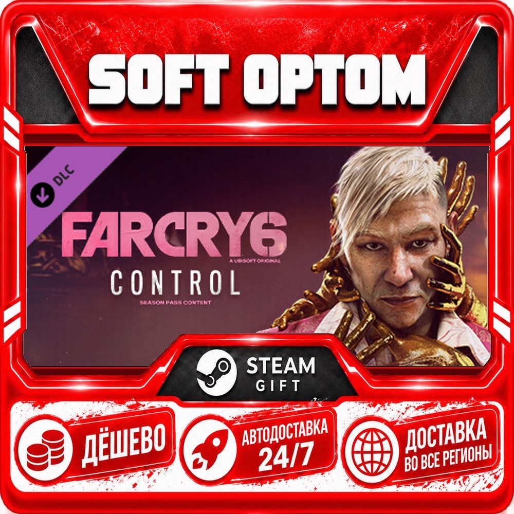 Far Cry 6® DLC 2 Pagan: Control · Steam ЛЮБОЙ РЕГИОН · АВТО 24/7 фото 1