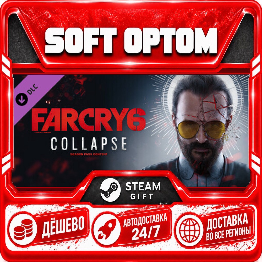Far Cry 6® DLC 3 Joseph: Collapse · Steam ЛЮБОЙ РЕГИОН · АВТО 24/7 фото 1