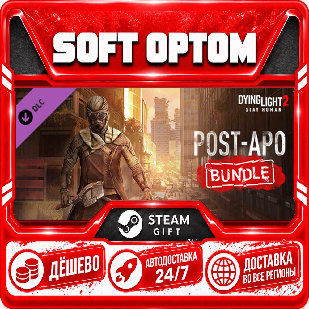 DLC Dying Light 2 - Post-apo Bundle · Steam ANY REGION · AUTO 24/7 photo 1