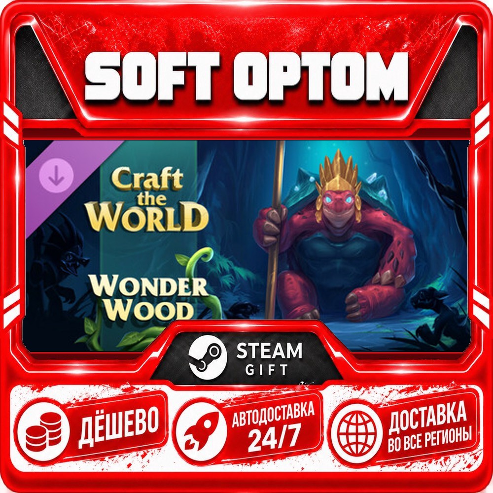 DLC Craft The World - Wonderwood · Steam ANY REGION · AUTO 24/7 photo 1
