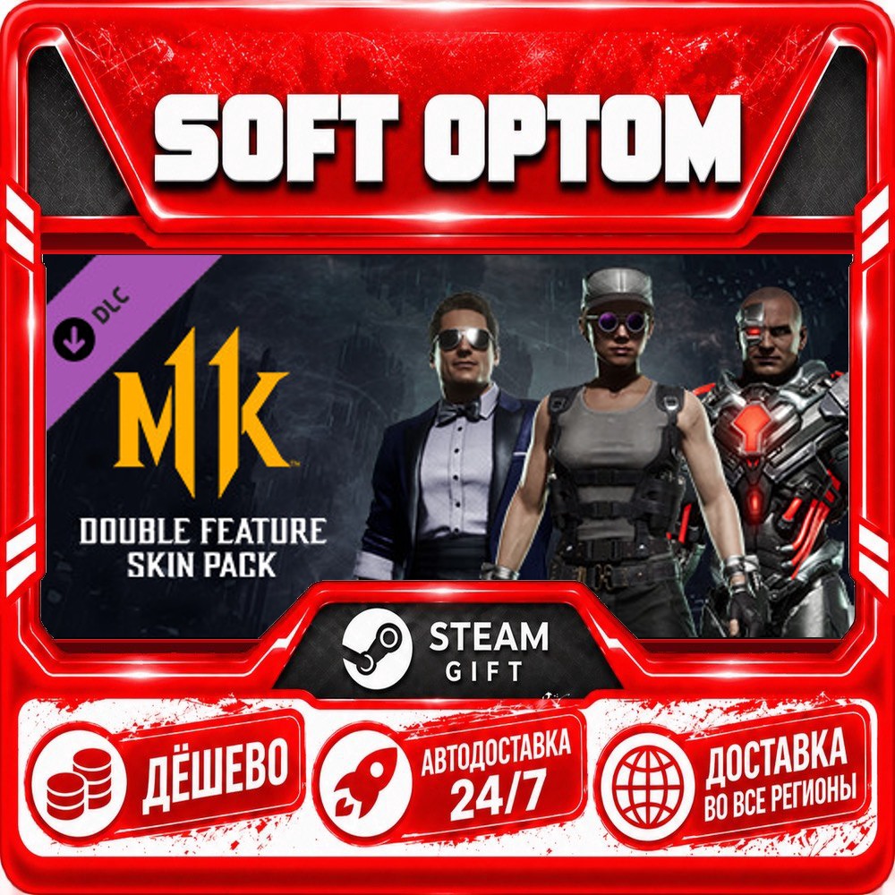 DLC Double Feature Skin Pack · Steam ANY REGION · AUTO 24/7 photo 1
