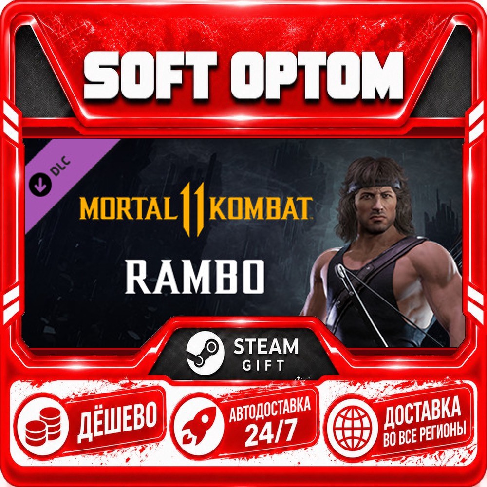 DLC Rambo · Steam ANY REGION · AUTO 24/7 photo 1