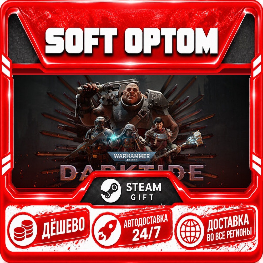 Warhammer 40,000: Darktide · Standard|Imperial · Steam ЛЮБОЙ РЕГИОН · АВТО 24/7 фото 1