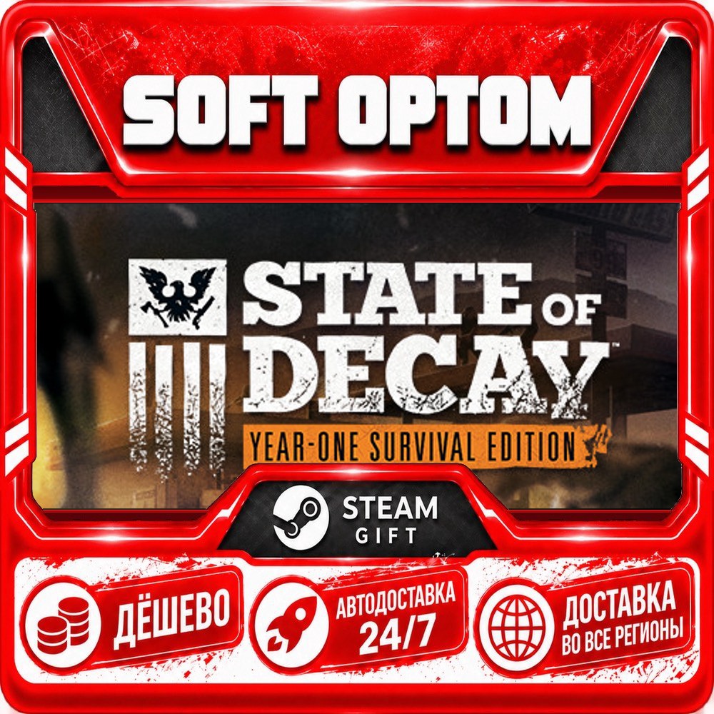 State of Decay: YOSE · Steam ANY REGION · AUTO 24/7 photo 1