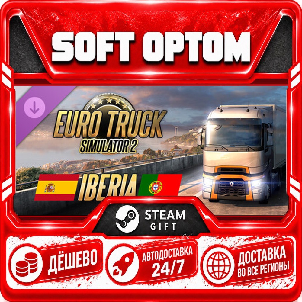 DLC Euro Truck Simulator 2 - Iberia · Steam ANY REGION · AUTO 24/7 photo 1