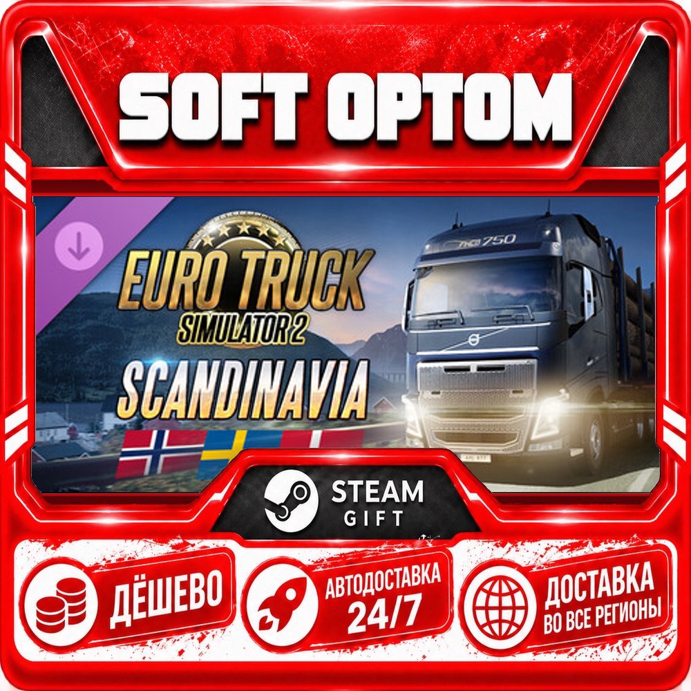 DLC Euro Truck Simulator 2 - Scandinavia · Steam ANY REGION · AUTO 24/7 photo 1
