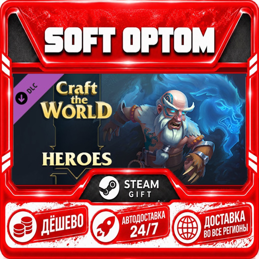 DLC Craft The World - Heroes · Steam ANY REGION · AUTO 24/7 photo 1