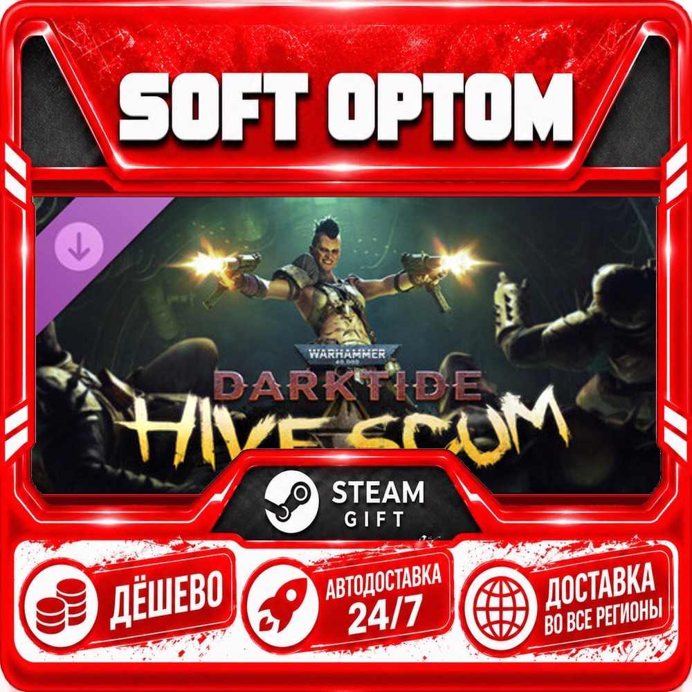 DLC Warhammer 40,000: Darktide - Hive Scum Class · Steam ЛЮБОЙ РЕГИОН · АВТО 24/7 фото 1