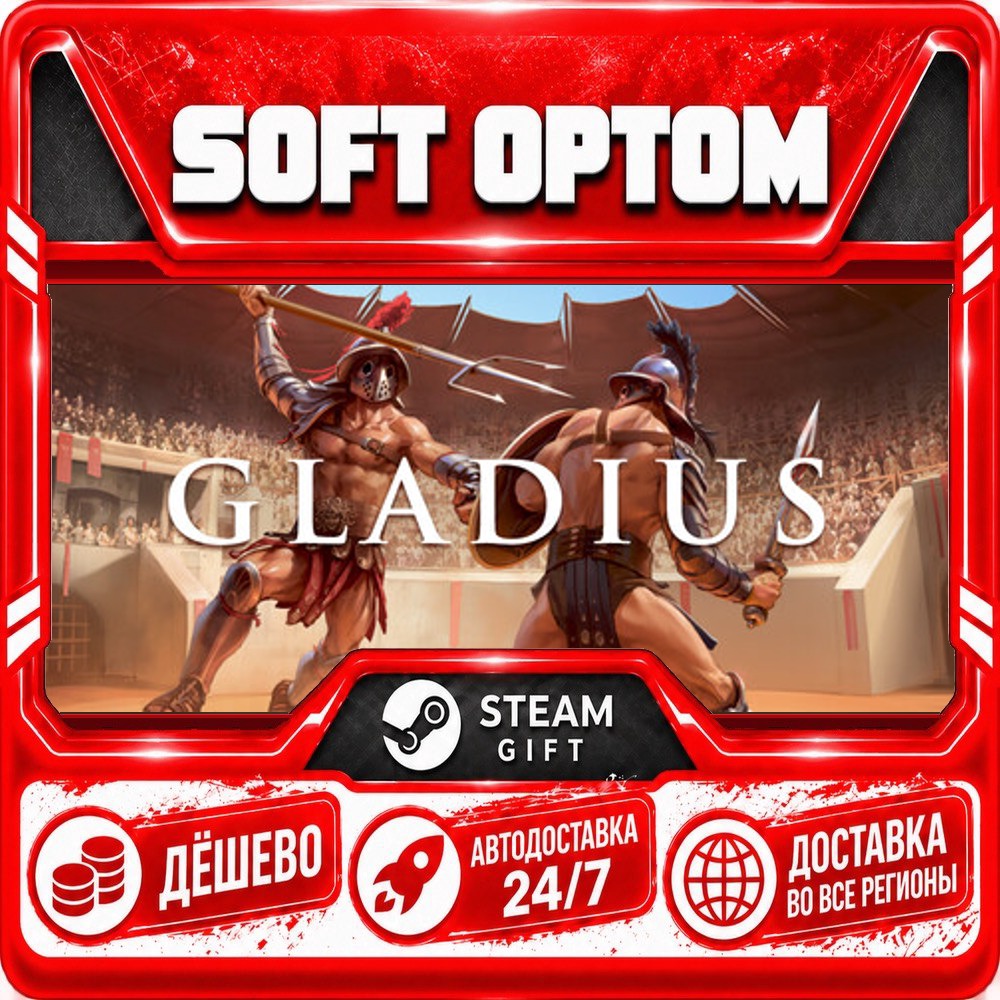 Gladius · Steam ЛЮБОЙ РЕГИОН · АВТО 24/7 фото 1
