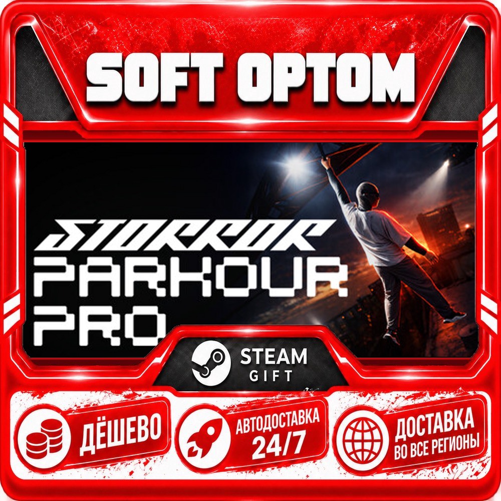 STORROR Parkour PRO · Steam ЛЮБОЙ РЕГИОН · АВТО 24/7 фото 1