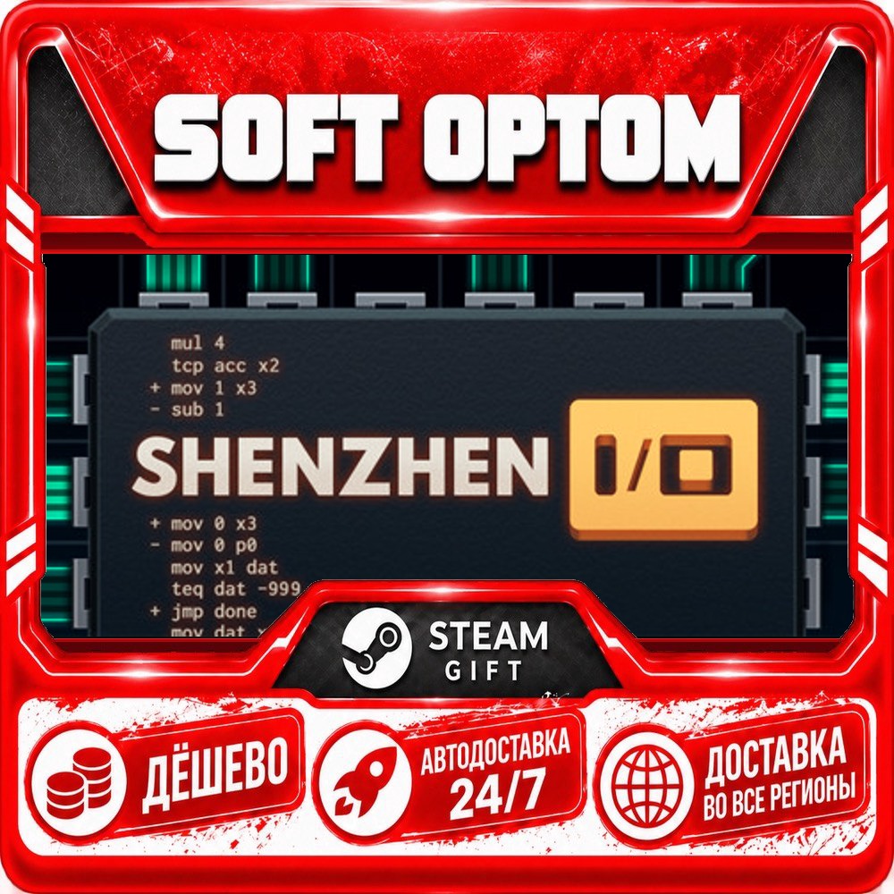 SHENZHEN I/O · Steam ANY REGION · AUTO 24/7 photo 1