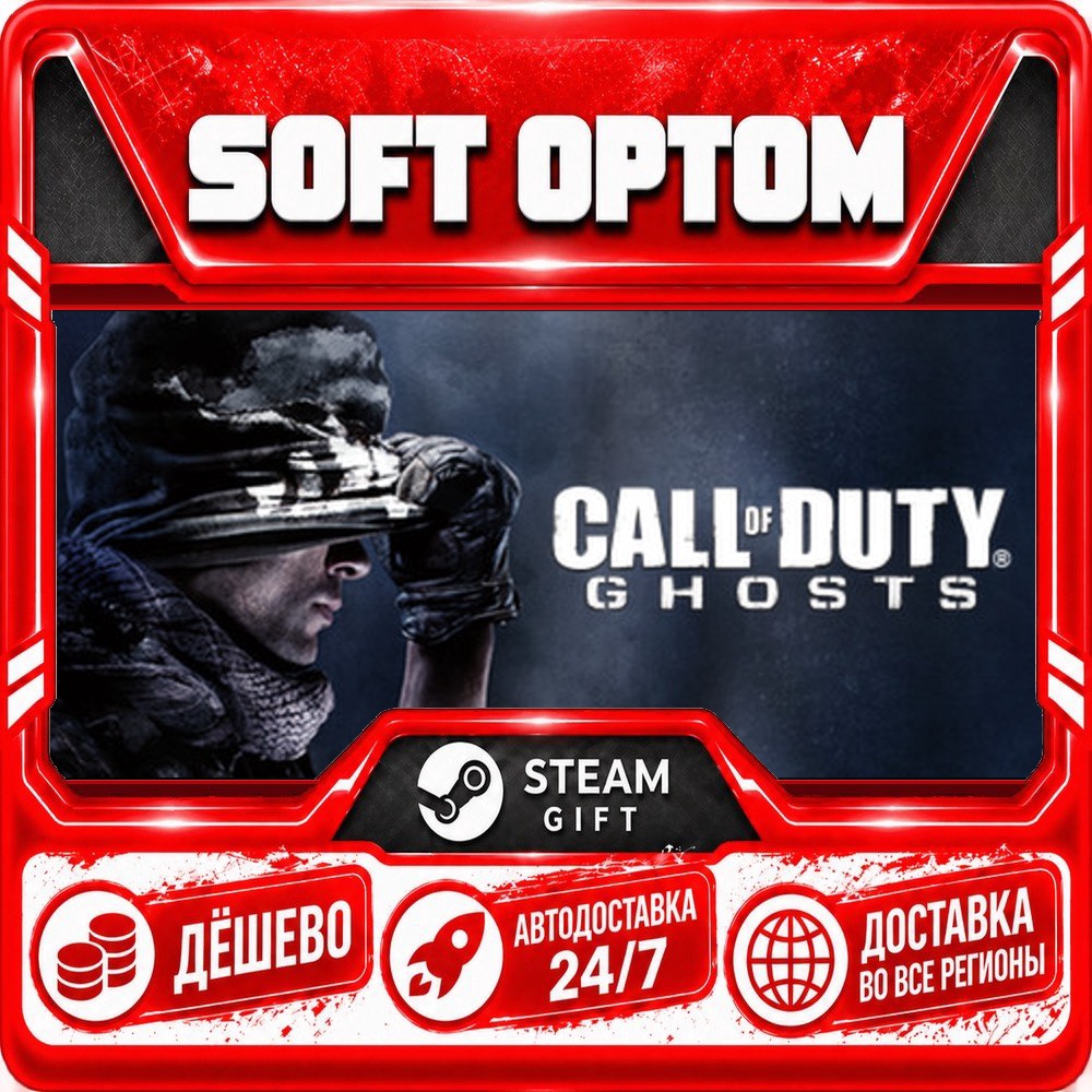 Call of Duty®: Ghosts · Gold|Digital Hardened… · Steam ЛЮБОЙ РЕГИОН · АВТО 24/7 фото 1
