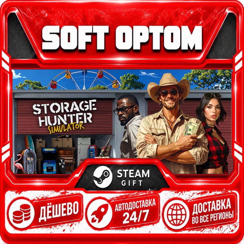 Storage Hunter · Steam ANY REGION · AUTO 24/7 photo 1