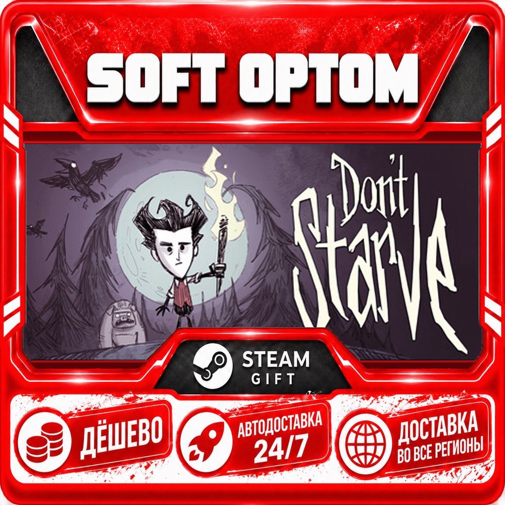 Don´t Starve · Steam ANY REGION · AUTO 24/7 photo 1