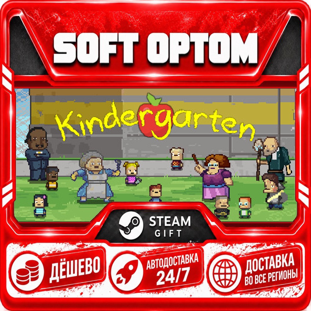 Kindergarten · Steam ANY REGION · AUTO 24/7 photo 1