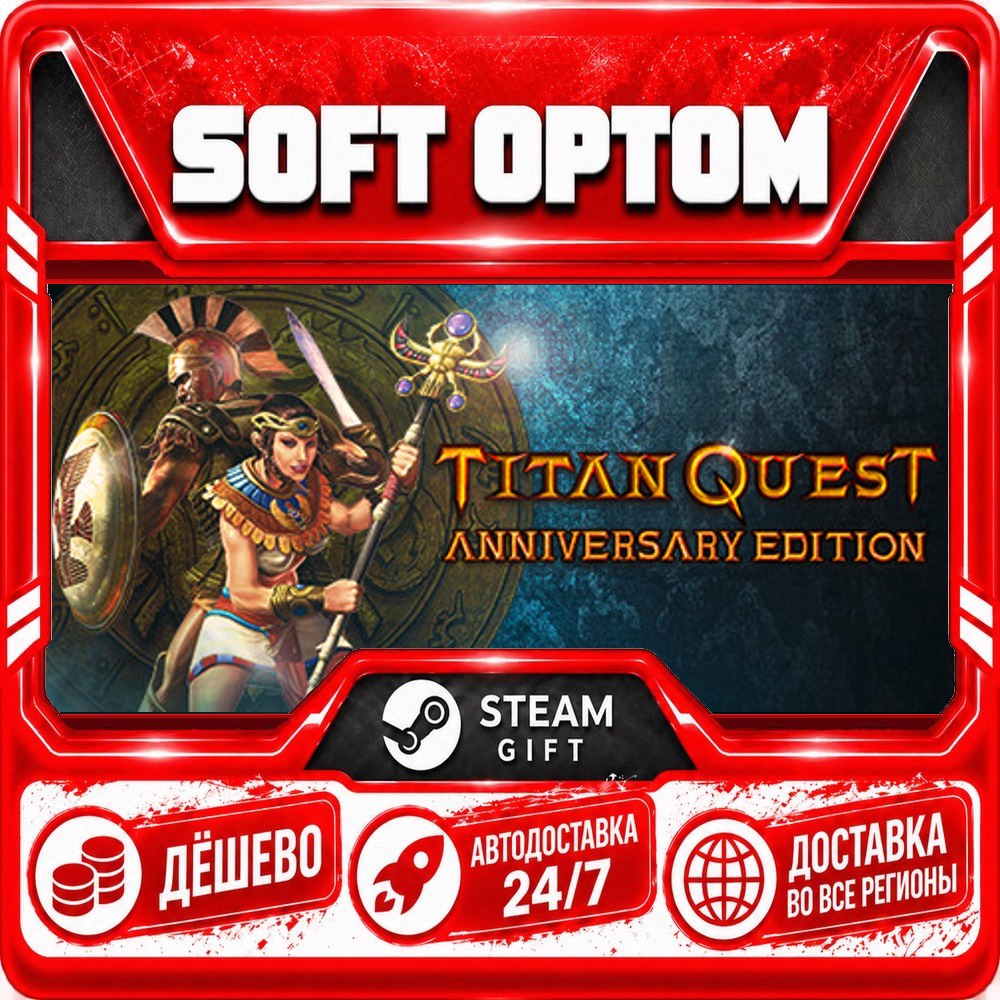 Titan Quest Anniversary Edition · Standard… · Steam ANY REGION · AUTO 24/7 photo 1