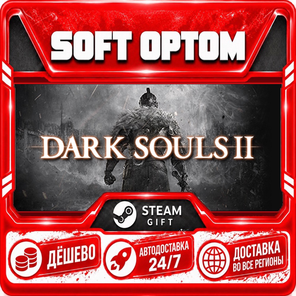DARK SOULS™ II: Bundle (DX9) · Steam ANY REGION · AUTO 24/7 photo 1