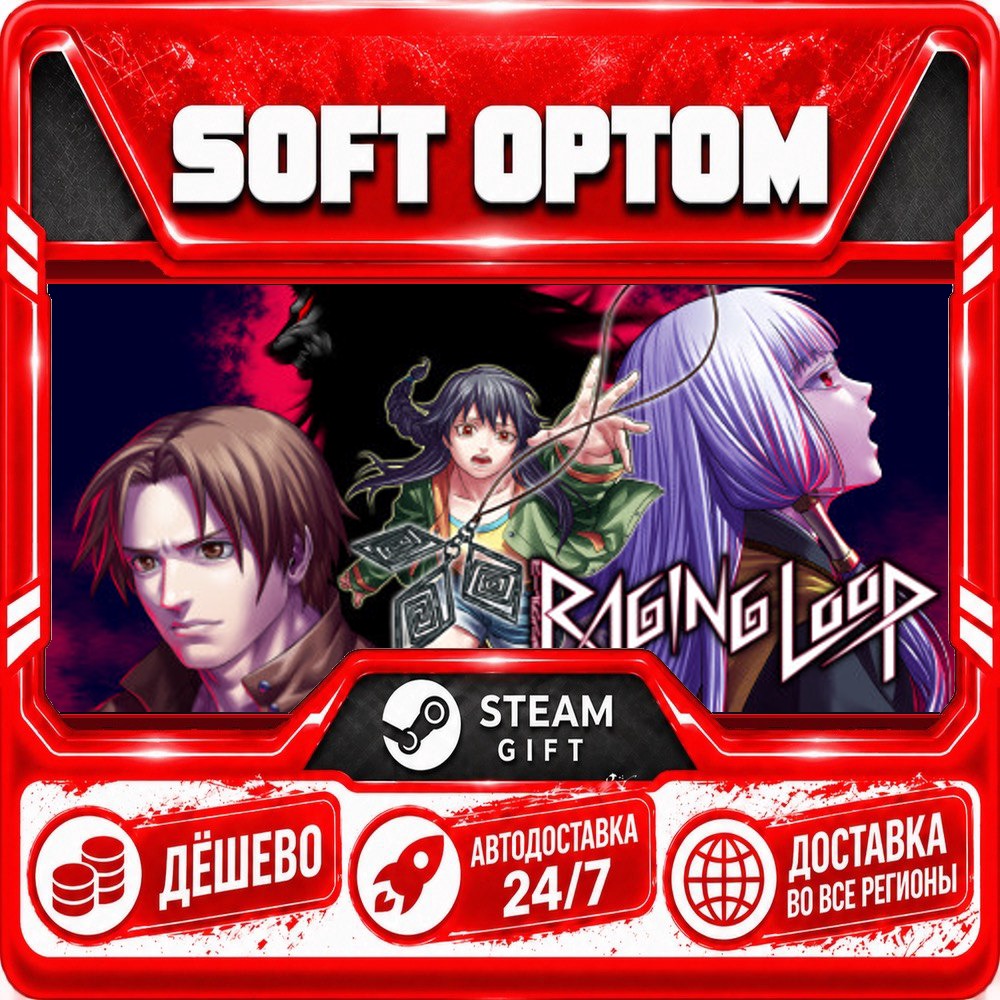 Raging Loop · Steam ANY REGION · AUTO 24/7 photo 1