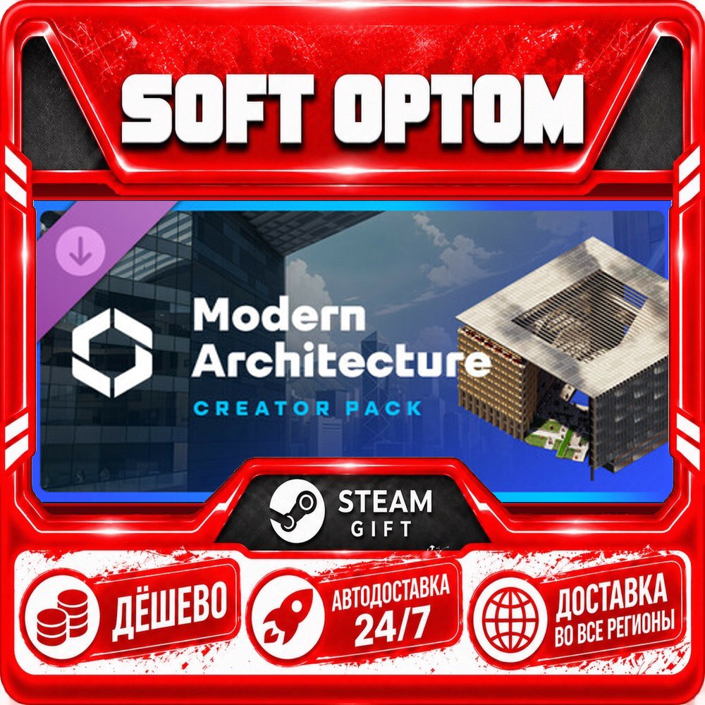 DLC Cities: Skylines II - Creator Pack: Modern · Steam ЛЮБОЙ РЕГИОН · АВТО 24/7 фото 1