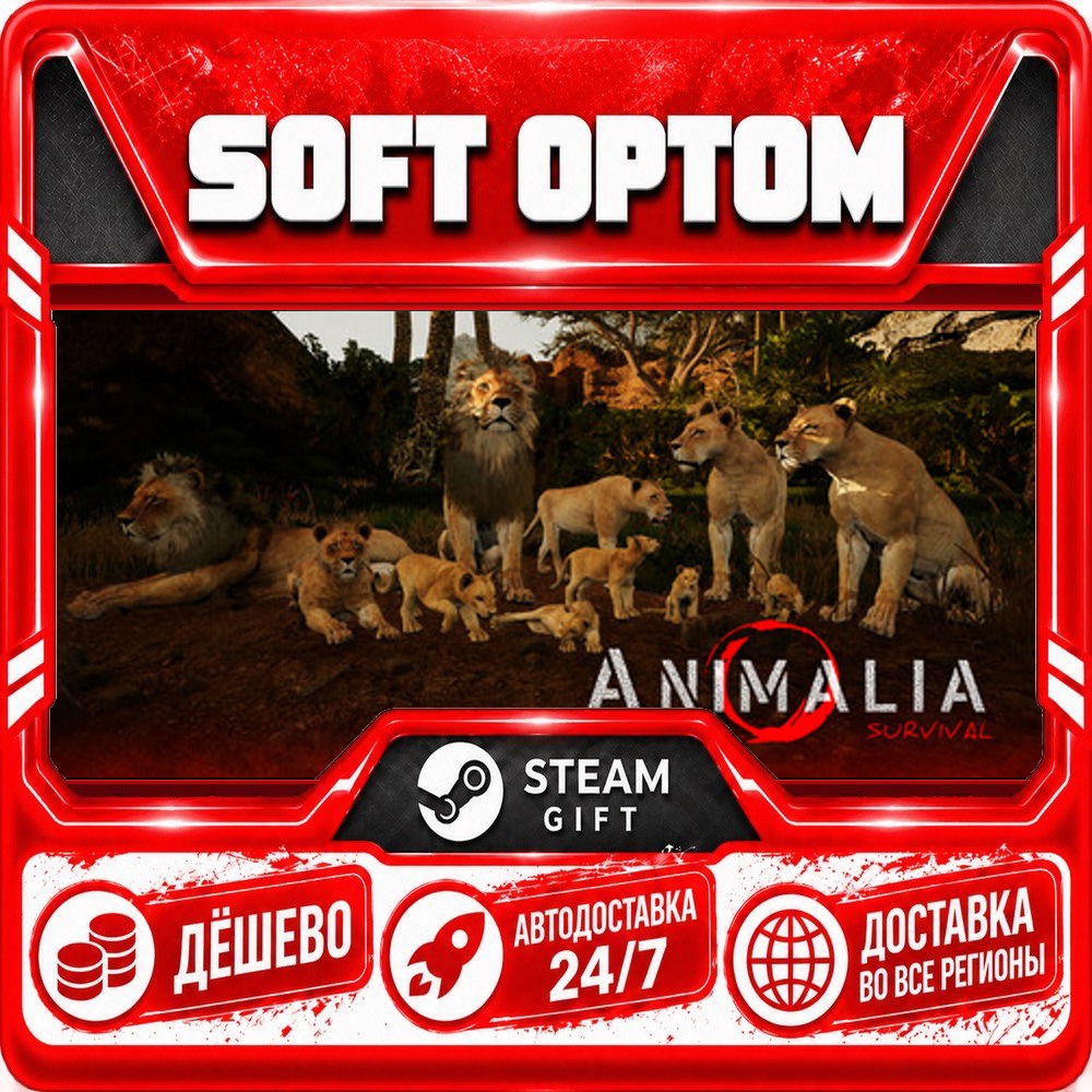 Animalia Survival · Steam ANY REGION · AUTO 24/7 photo 1