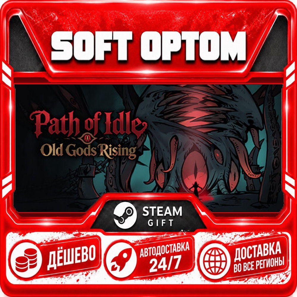 Path of ldle: old Gods Rising · Steam ANY REGION · AUTO 24/7 photo 1