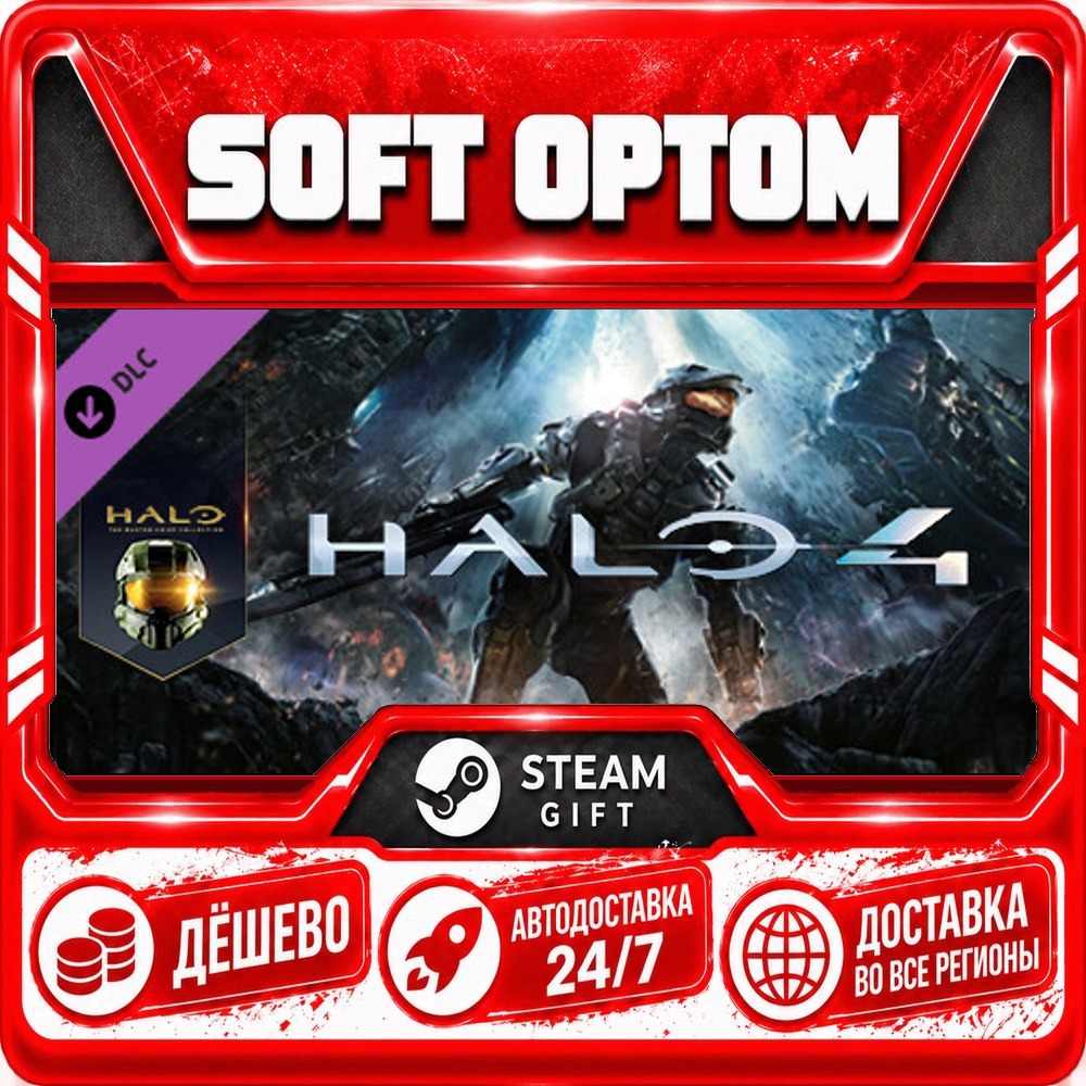 DLC Halo 4 · Steam ANY REGION · AUTO 24/7 photo 1