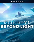 ⚡️Destiny 2: Beyond Light+Season РФ🔵СНГ 💳0%💎⚡️