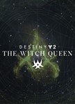 ⚡️Destiny 2: The Witch Queen РФ🔵СНГ 💳0%💎ГАРАНТИЯ⚡️