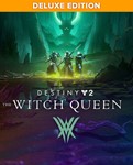 🔥Destiny 2: The Witch Queen Deluxe 💳0%💎ГАРАНТИЯ🔥