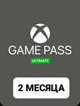 🔥Xbox Game Pass ULTIMATE 2 Месяца🌎💳0%💎ГАРАНТИЯ🔥