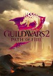 🔥Guild Wars 2: Path of Fire + Heart of Thorns💳0%💎🔥