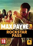🔥Max Payne 3 Rockstar Pass DLC💳0%💎ГАРАНТИЯ🔥