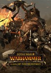 ⚡️Total War: WARHAMMER - Call of the Beastmen РФ🔵СНГ⚡️