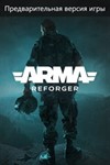 🔥Arma Reforger XBOX ONE X|S 💳0%💎ГАРАНТИЯ🔥