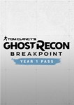 🔥Tom Clancy&acute;s Ghost Recon Breakpoint - Year 1 PASS🔥