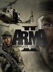 🔥Arma 2 Complete Collection + ВСЕ DLC💳0%💎ГАРАНТИЯ🔥