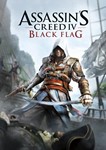 🔥Assassin’s Creed IV: Black Flag 💳0%💎ГАРАНТИЯ🔥