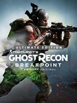 🔴🔥Tom Clancy’s Ghost Recon Breakpoint Ultimate XBOX🔥