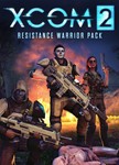 🔥XCOM 2: Resistance Warrior Pack DLC💳0%💎ГАРАНТИЯ🔥