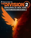 🔥The Division 2 Warlords of New York Ultimate 💳0%💎🔥