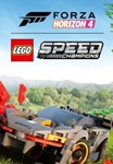 🔥Forza Horizon 4: LEGO® Speed Champions DLC Xbox/PC🔥