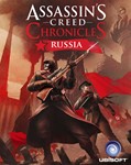 🔥Assassin’s Creed Chronicles: Russia 💳0%💎ГАРАНТИЯ🔥