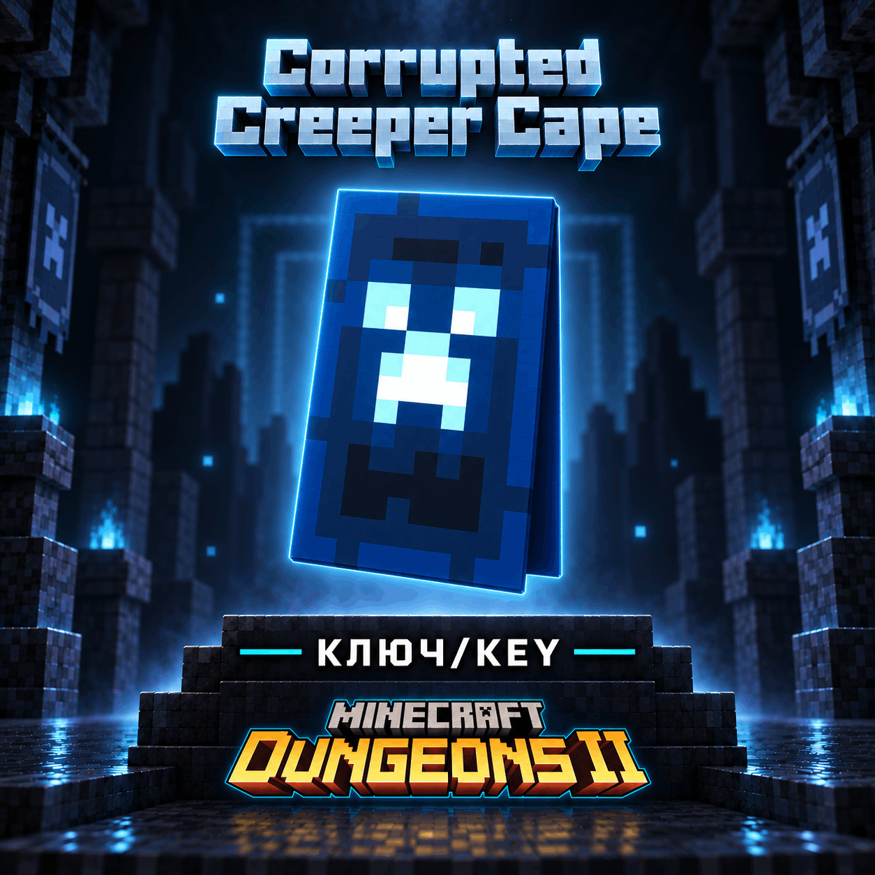 MINECRAFT DUNGEONS II | CORRUPTED CREEPER CAPE | ПЛАЩ/СКИН | КЛЮЧ фото 1