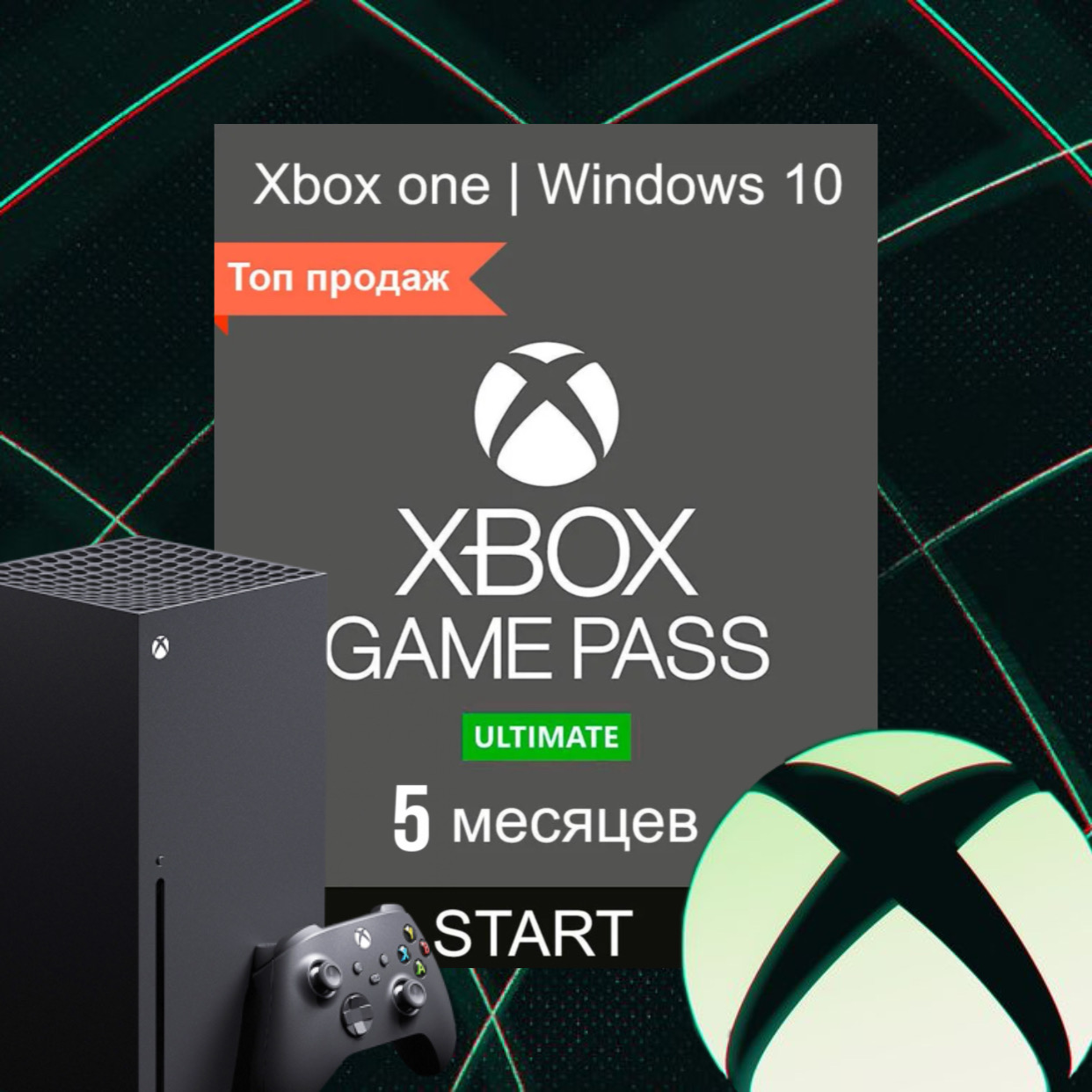 ACCOUNT Xbox Game Pass Ultimate на 6 mounths  P1🔑